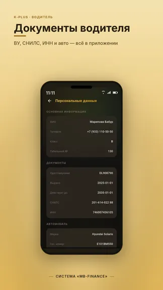 Скриншот 6/7