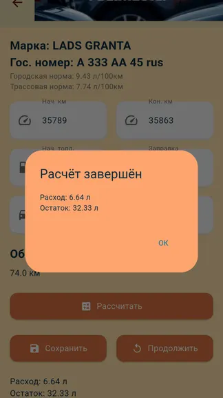 Скриншот 6/10