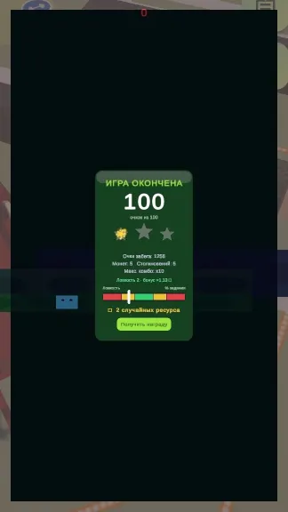 Скриншот 3/5