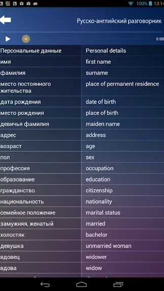 Скриншот 7/8