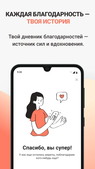 Скриншот 7/7