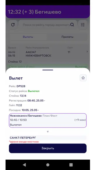 Скриншот 2/5