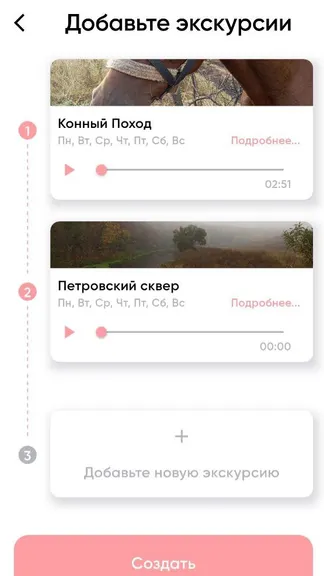 Скриншот 1/3
