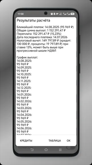 Скриншот 2/4