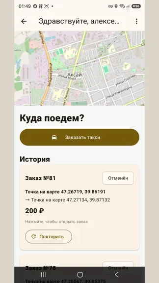 Скриншот 1/6