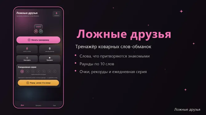 Скриншот 1/4