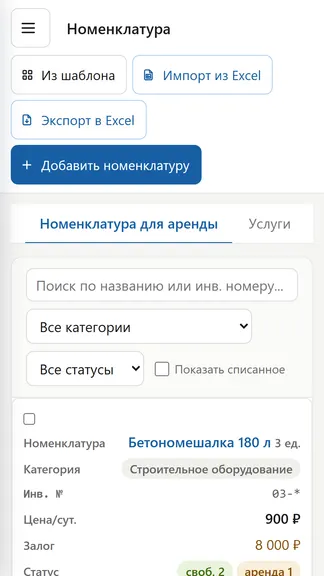 Скриншот 4/6
