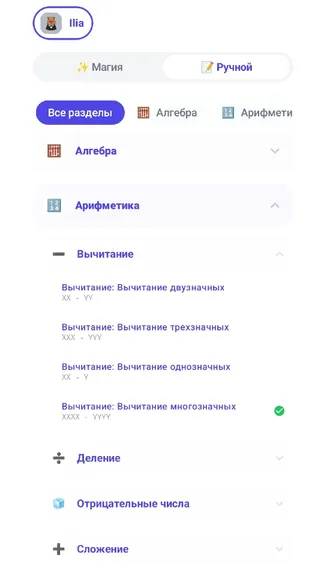 Скриншот 7/10