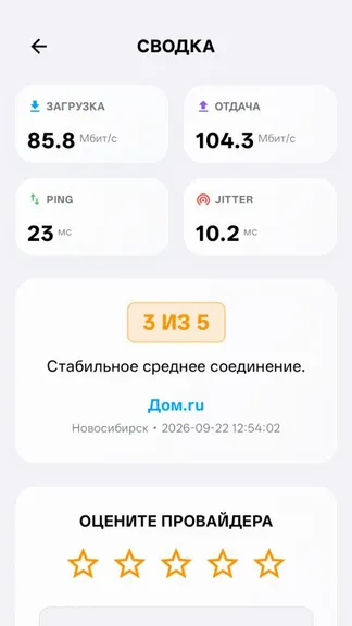 Скриншот 2/8