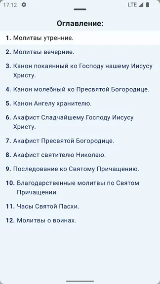 Скриншот 4/4