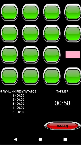 Скриншот 4/7