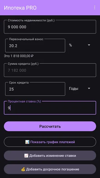 Скриншот 9/10