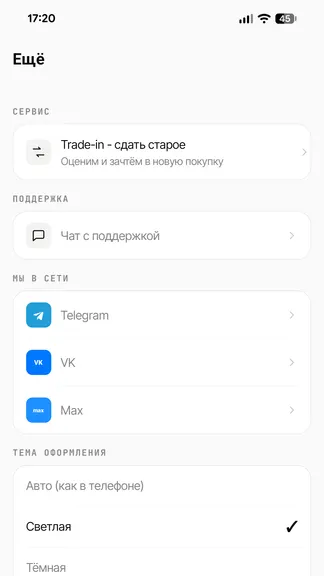 Скриншот 6/6