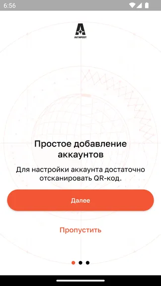 Скриншот 1/8