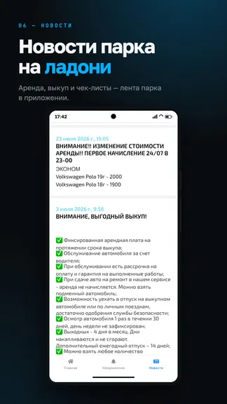Скриншот 6/6