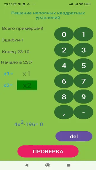 Скриншот 1/1