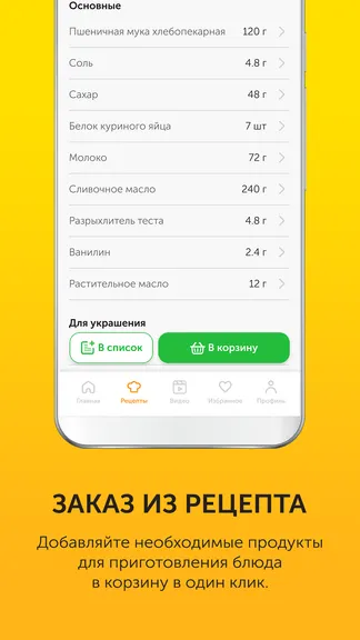 Скриншот 7/10