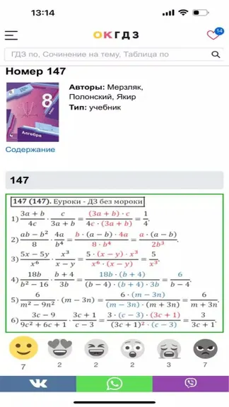 Скриншот 4/5