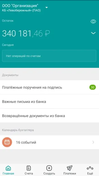 Скриншот 1/6