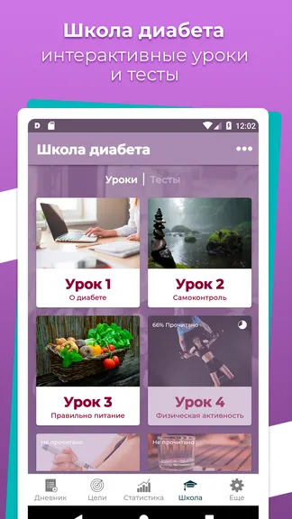 Скриншот 5/7