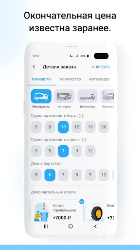 Скриншот 3/6