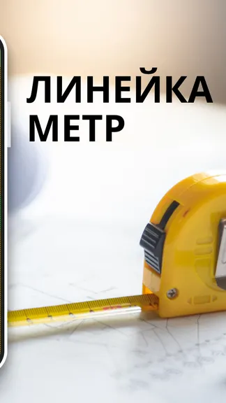 Скриншот 4/6