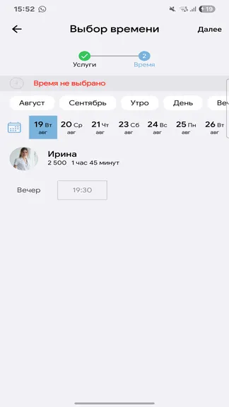 Скриншот 4/5