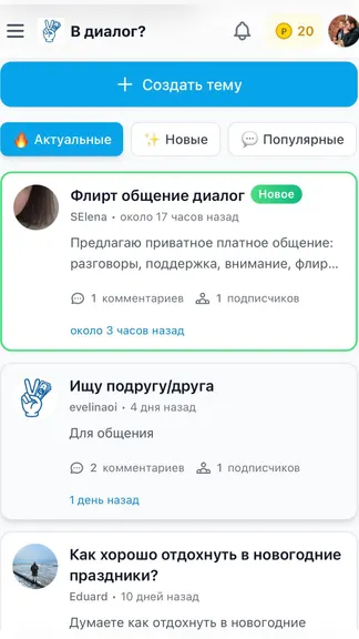 Скриншот 4/7