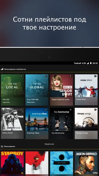 Скриншот 10/10