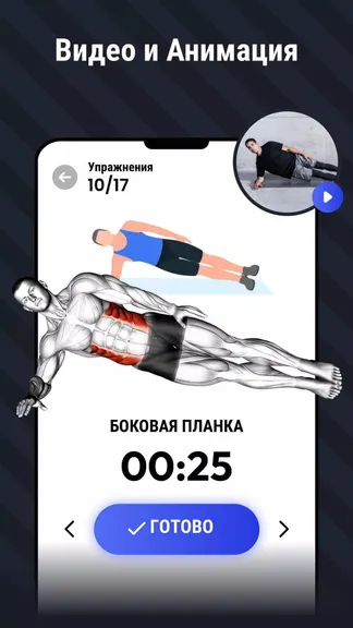 Скриншот 6/7