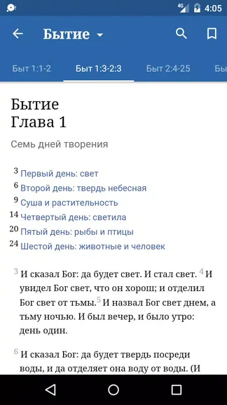 Скриншот 2/5