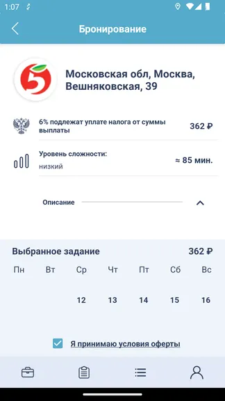 Скриншот 3/9