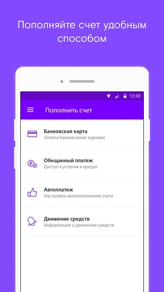 Скриншот Ростелеком Москва 1