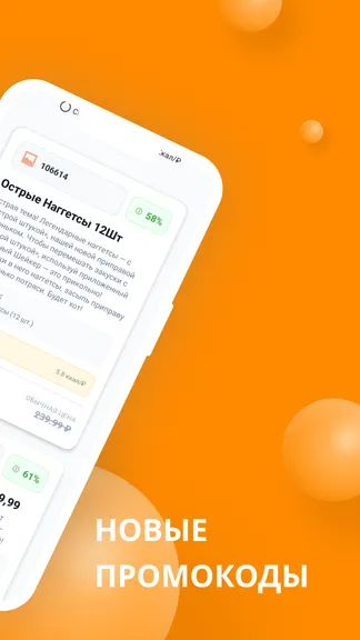 Скриншот 6/6