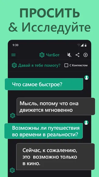 Скриншот 2/7