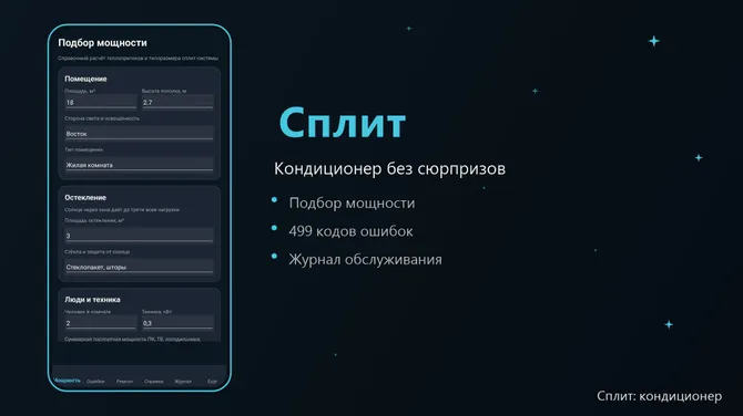 Скриншот 1/4