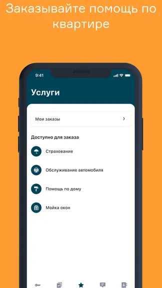 Скриншот 6/9