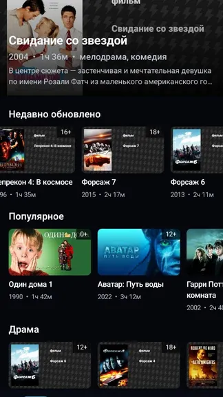 Скриншот 5/7