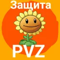 Растения против Зомби Защита Подсолнухов логотип