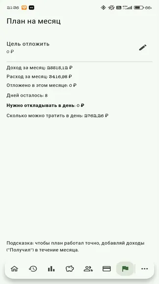 Скриншот 7/10