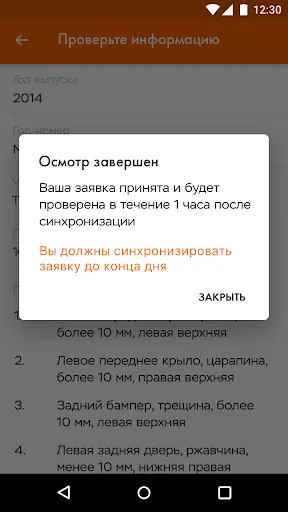 Скриншот 4/4
