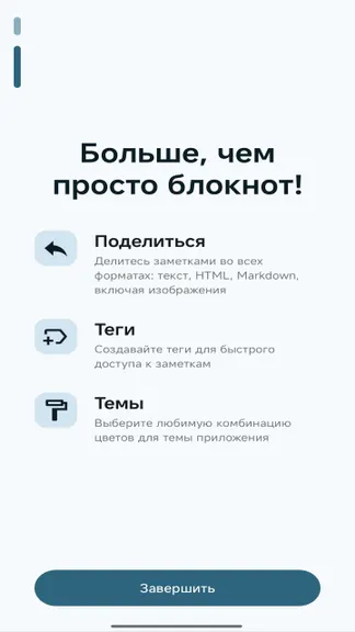 Скриншот 2/4