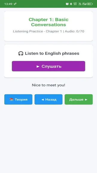 Скриншот 1/7