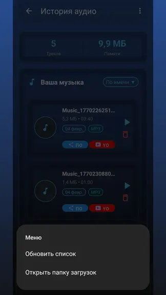 Скриншот 5/6
