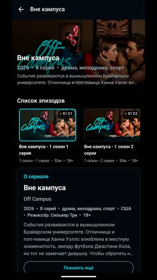 Скриншот 2/4