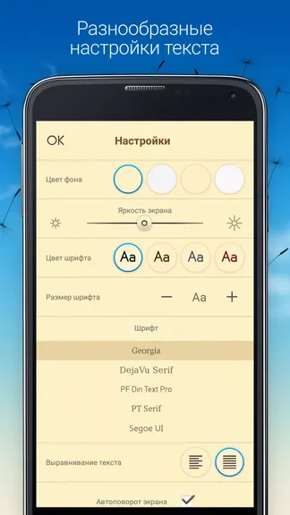 Скриншот 6/6
