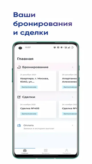 Скриншот 3/4