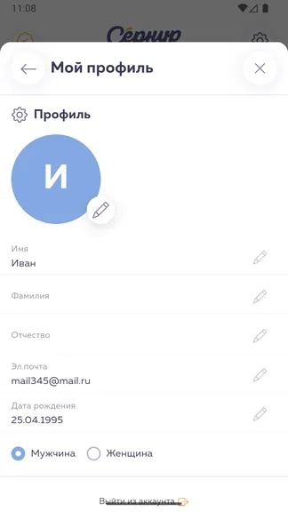 Скриншот 9/10
