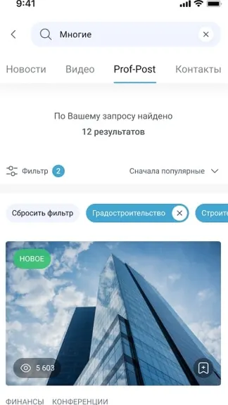 Скриншот 5/10