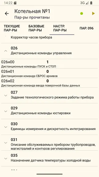 Скриншот 4/9